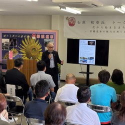 石原氏トークイベント