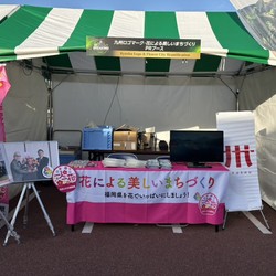 世界ブレイキン選手権2025久留米 