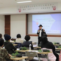 花による美しいまちづくりセミナー in 直方市