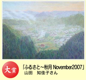 ふるさと〜秋月November2007